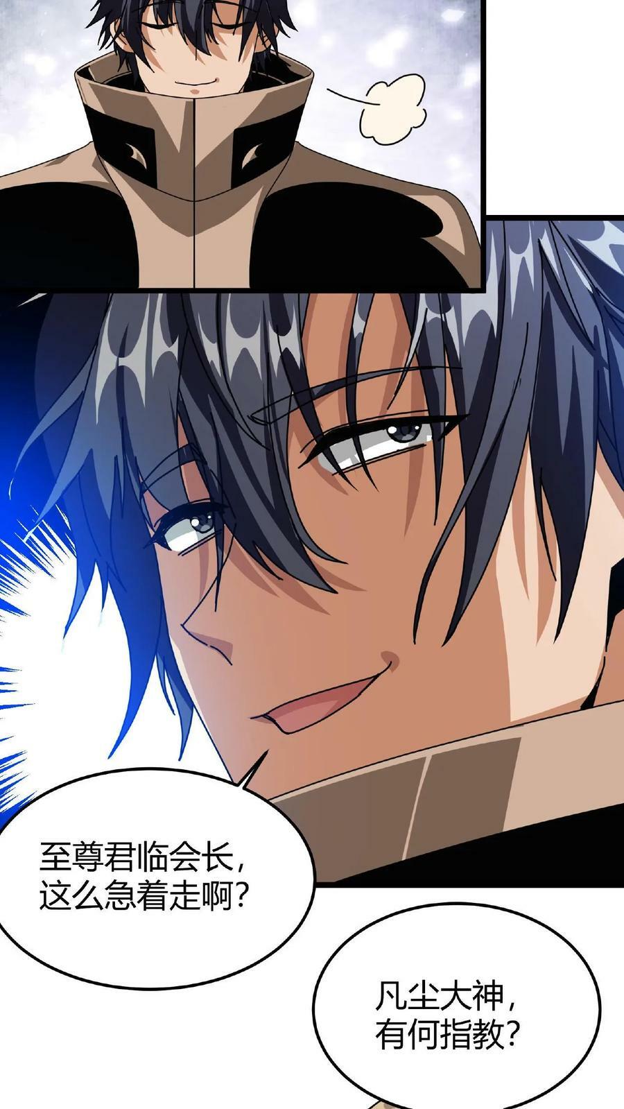 第40话 偷袭27