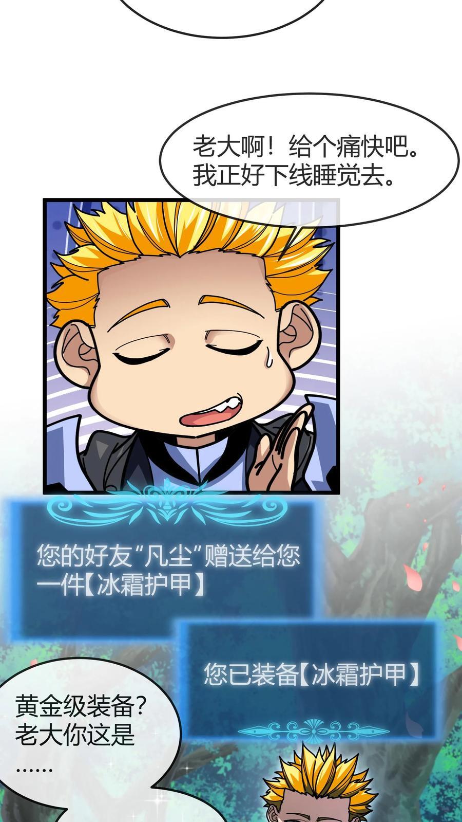第163话 兽人之泉15