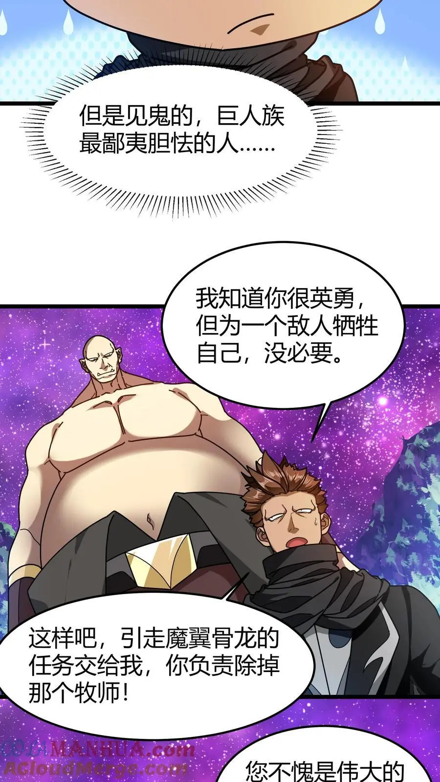 第213话 击杀巨人4