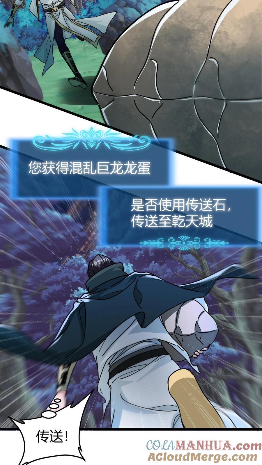 第142话 偷蛋行动14