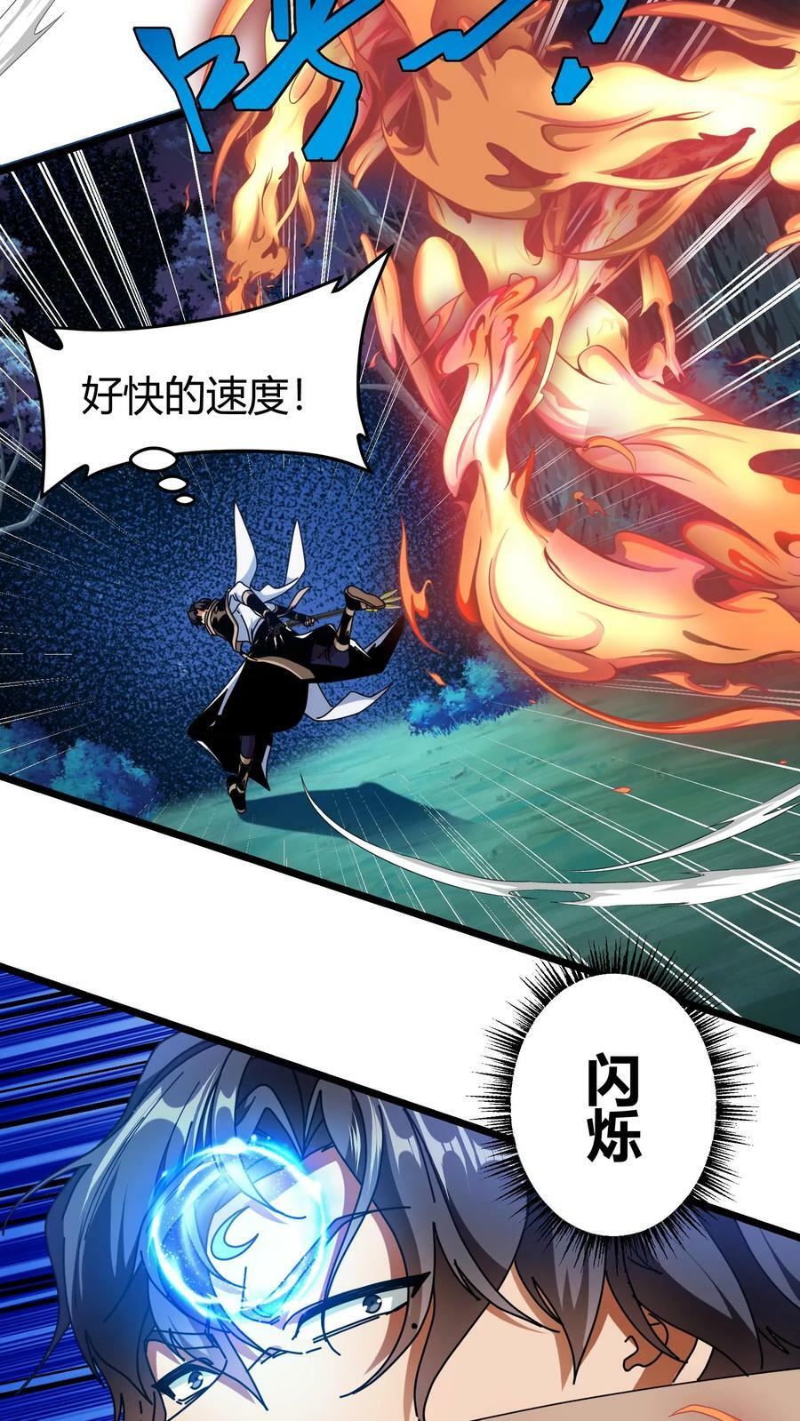 第84话 羽翼族9