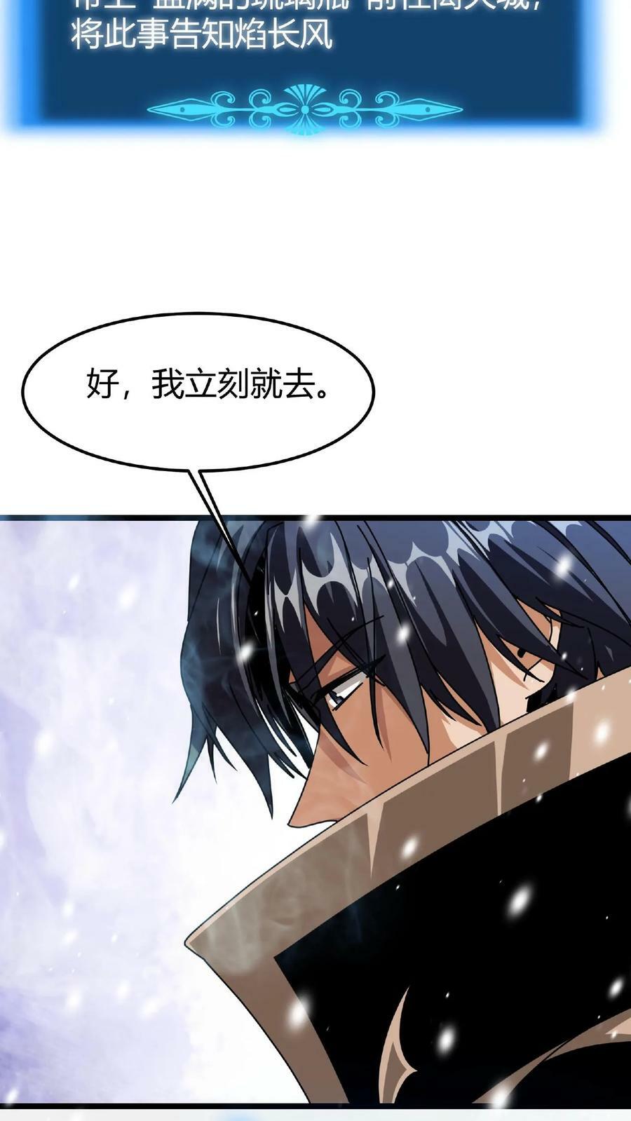 第47话 魔神的秘密29