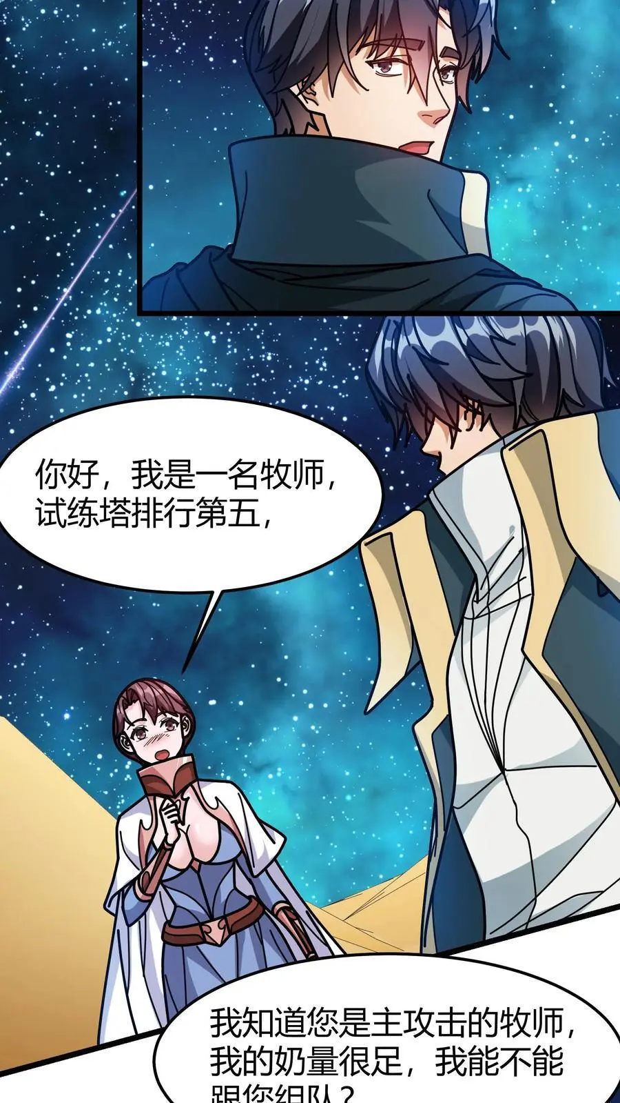 第261话 上古战场9