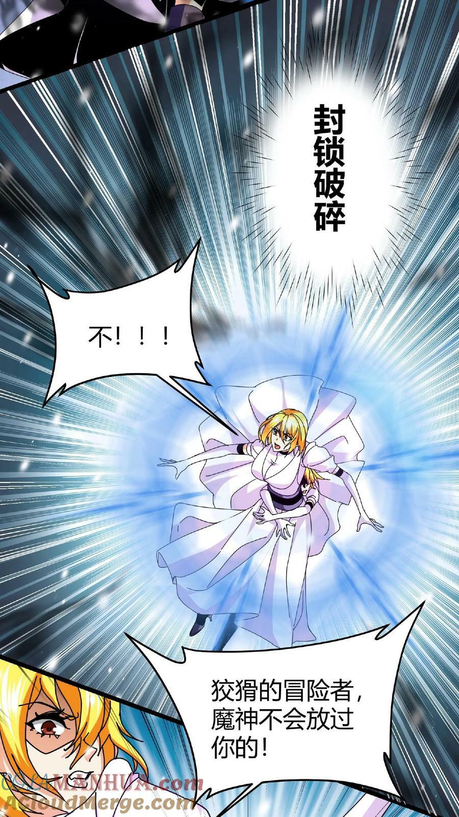 第48话 焰长风16