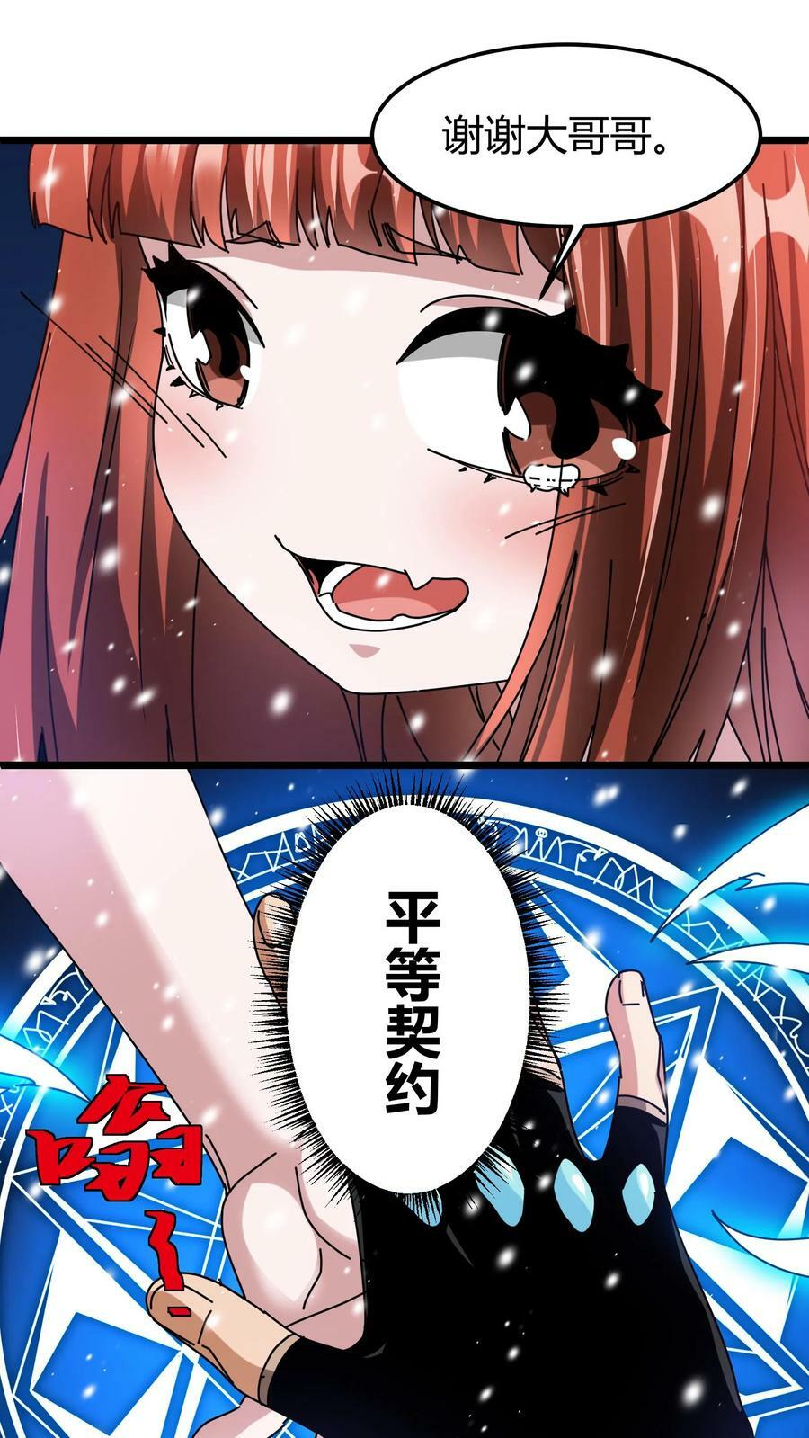 第75话 平等契约19