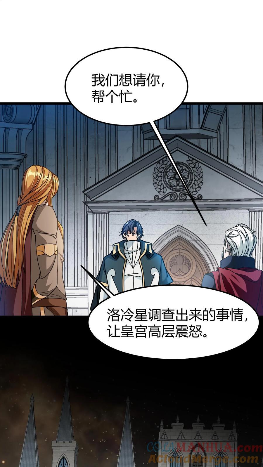 第179话 顶级藏宝图8