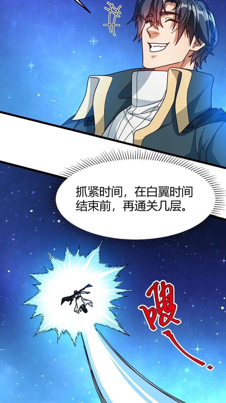 第243话 出关11