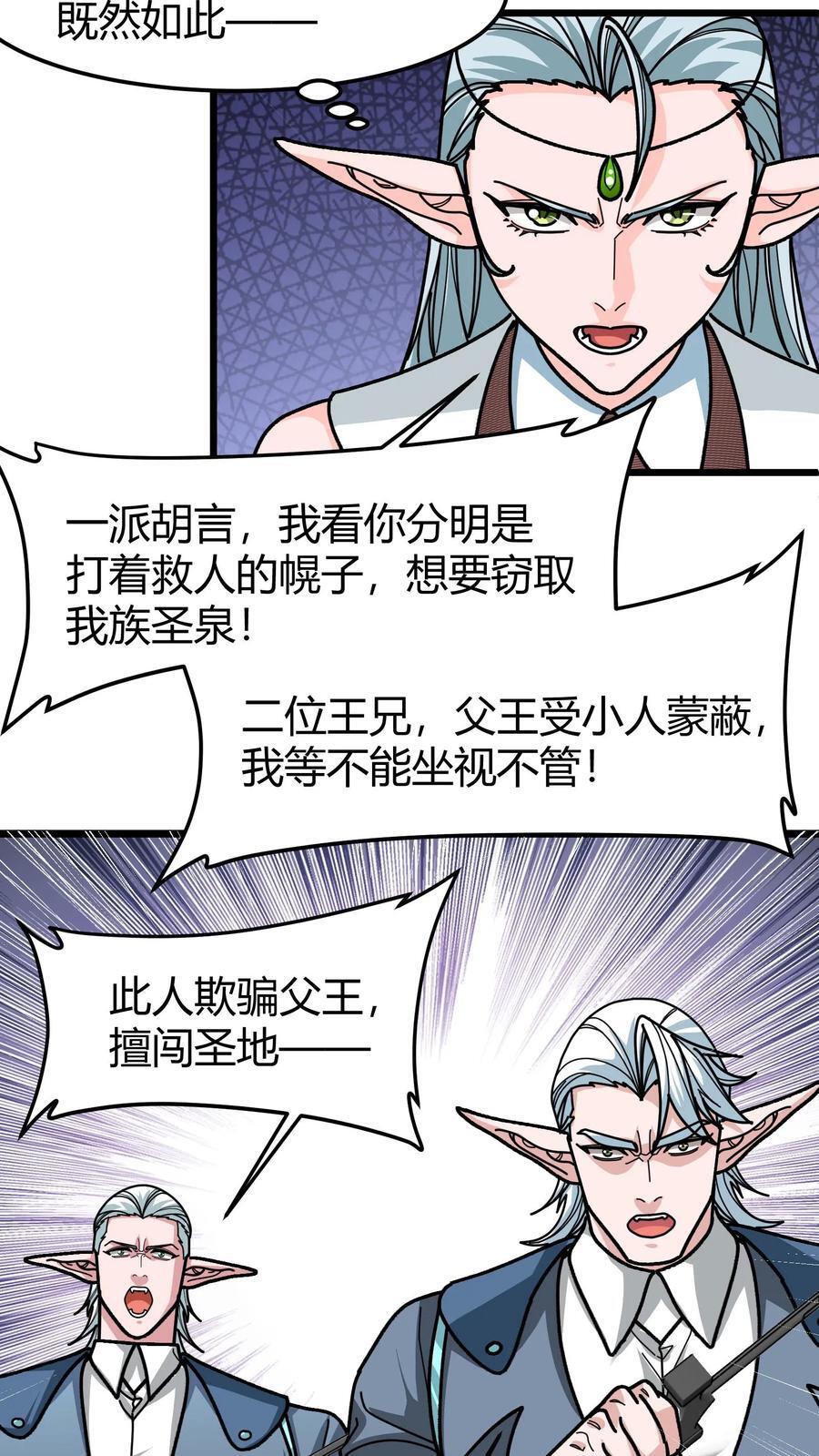 第140话 现实增寿11