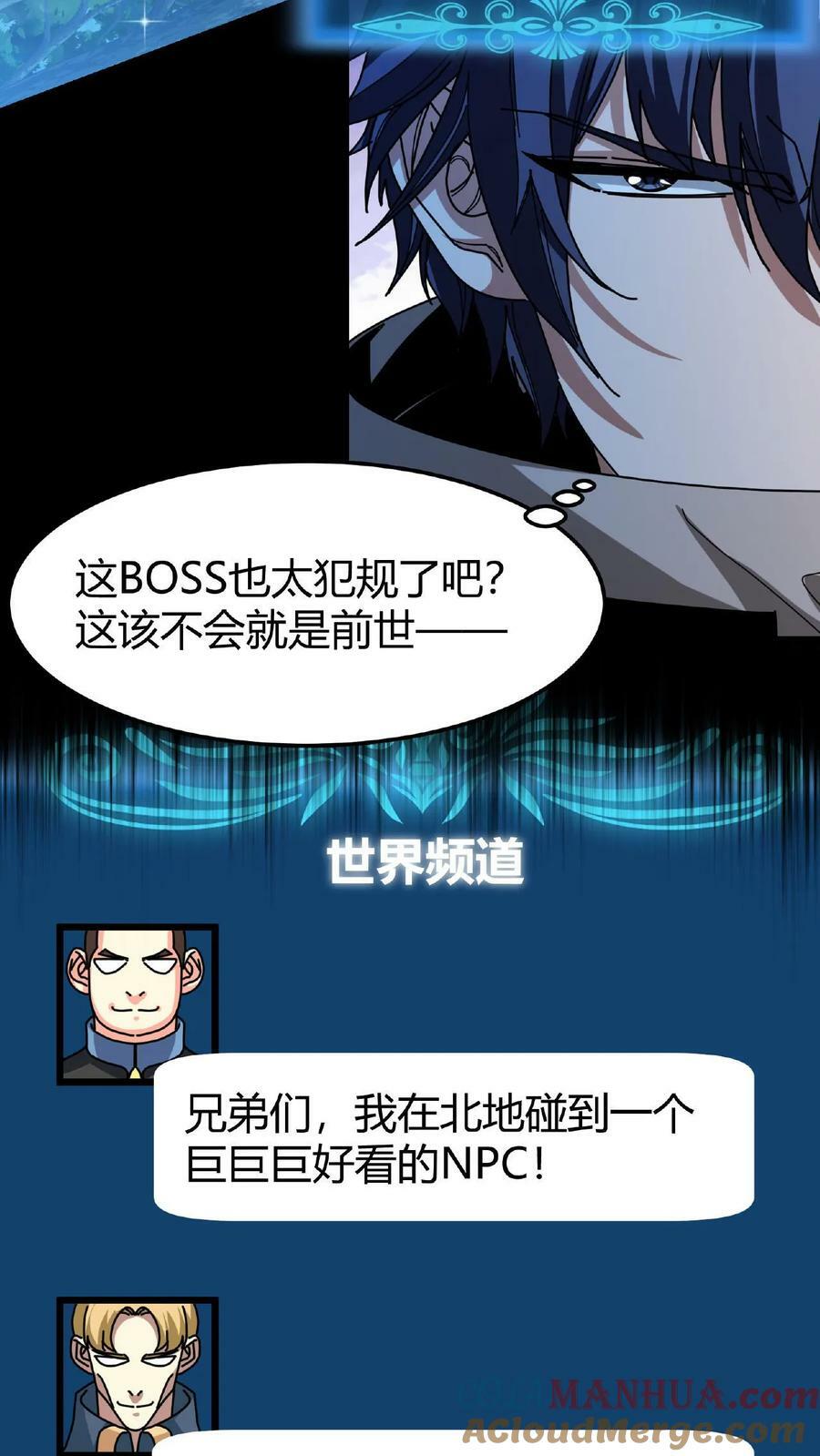 第60话 大幕！即将拉开！6