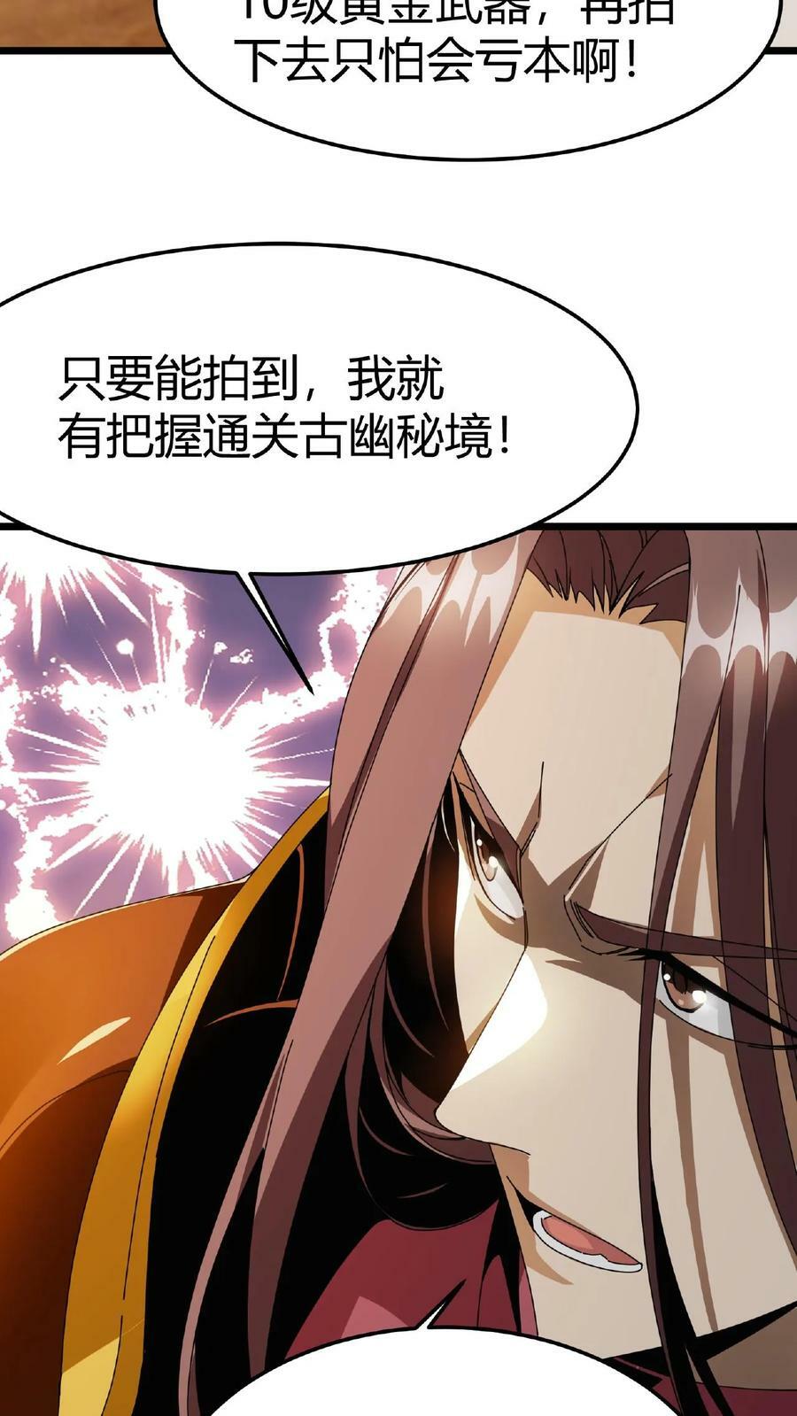 第15话 首通副本！9
