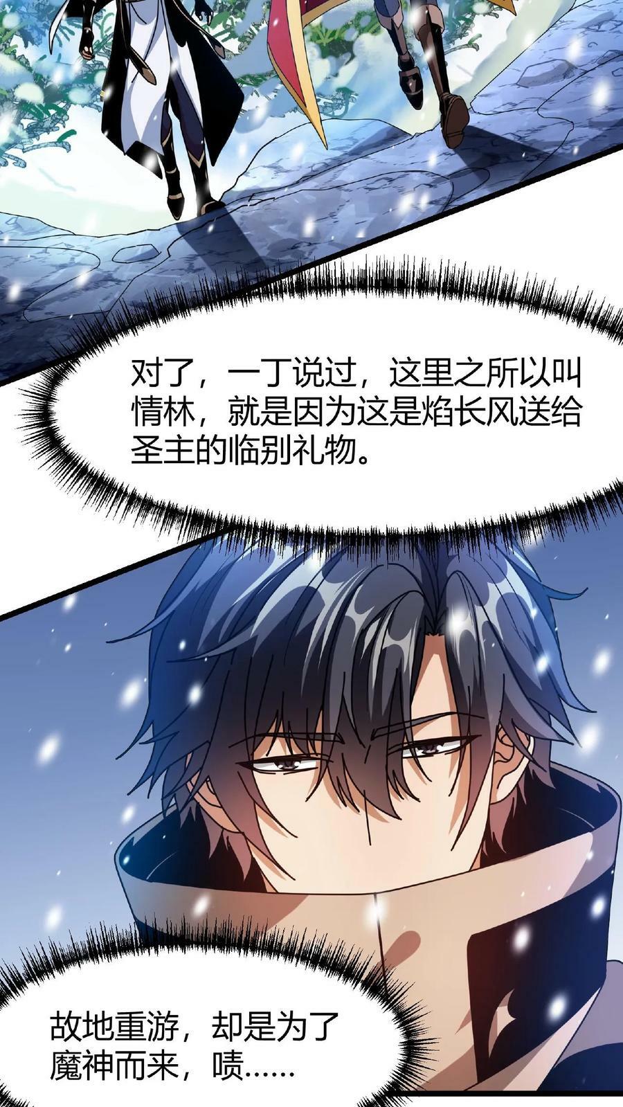 第49话 魔神信徒7