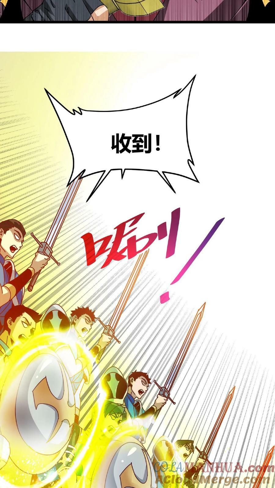 第22话 会进化的BOSS8