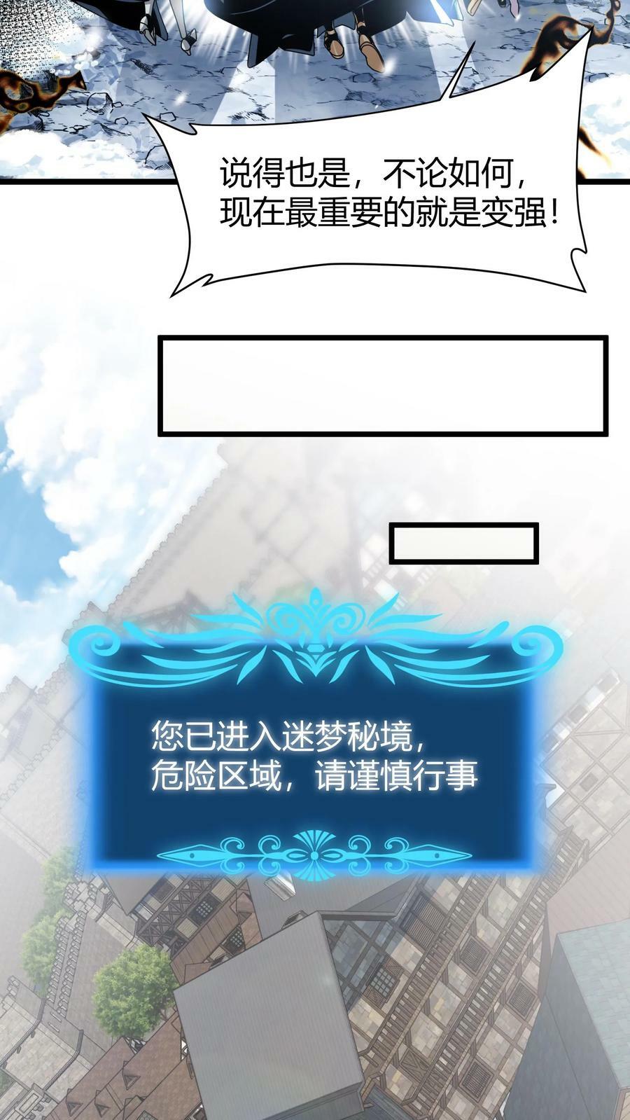 第71话 请杀死我的哥哥23