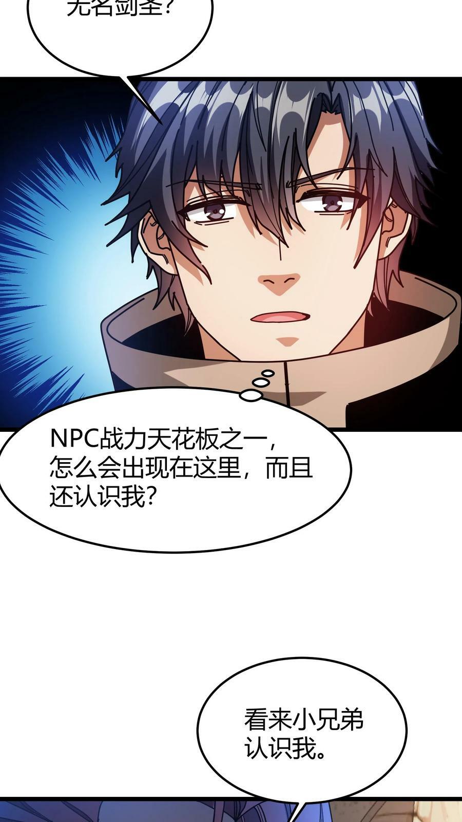 第107话 特殊宠物17