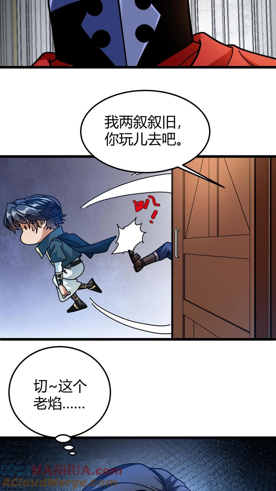 第144话 千夜20