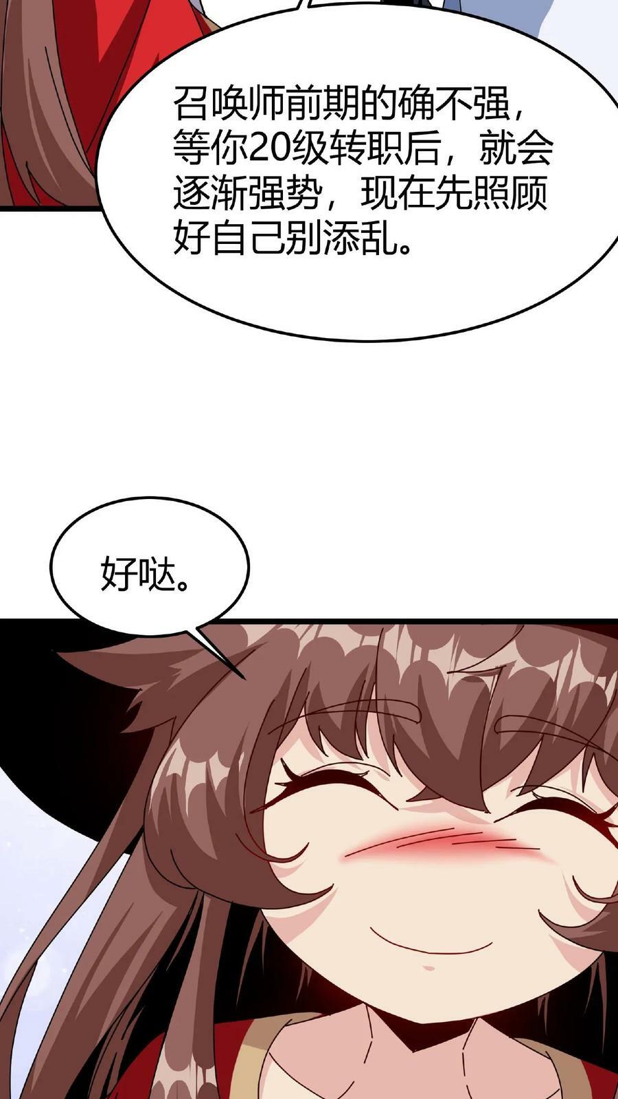 第17话 无敌领域34