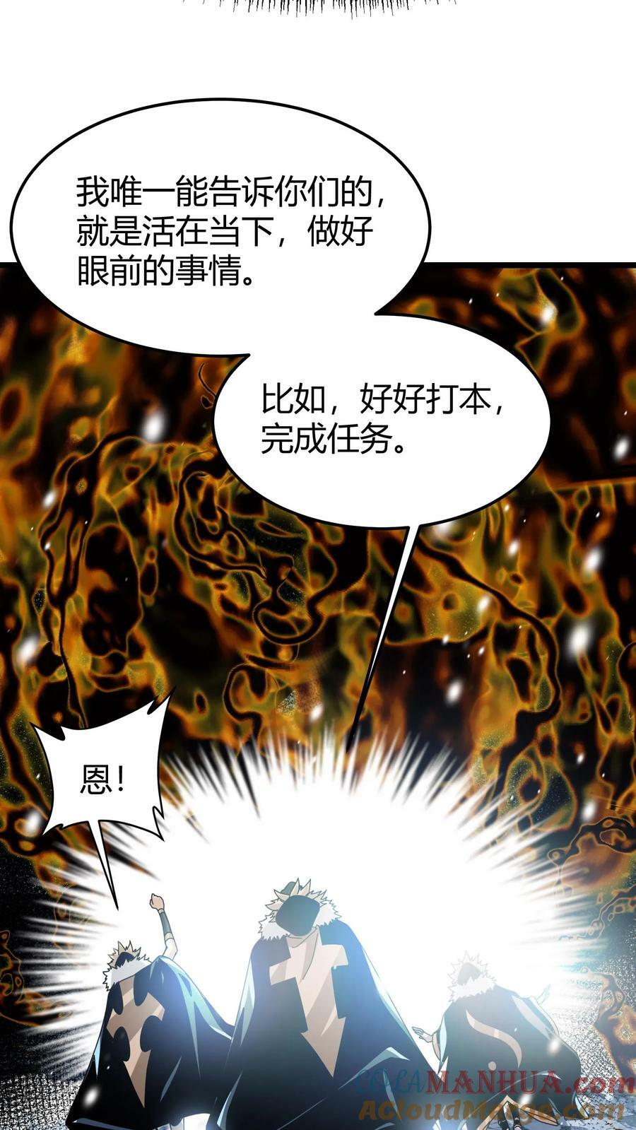 第71话 请杀死我的哥哥22