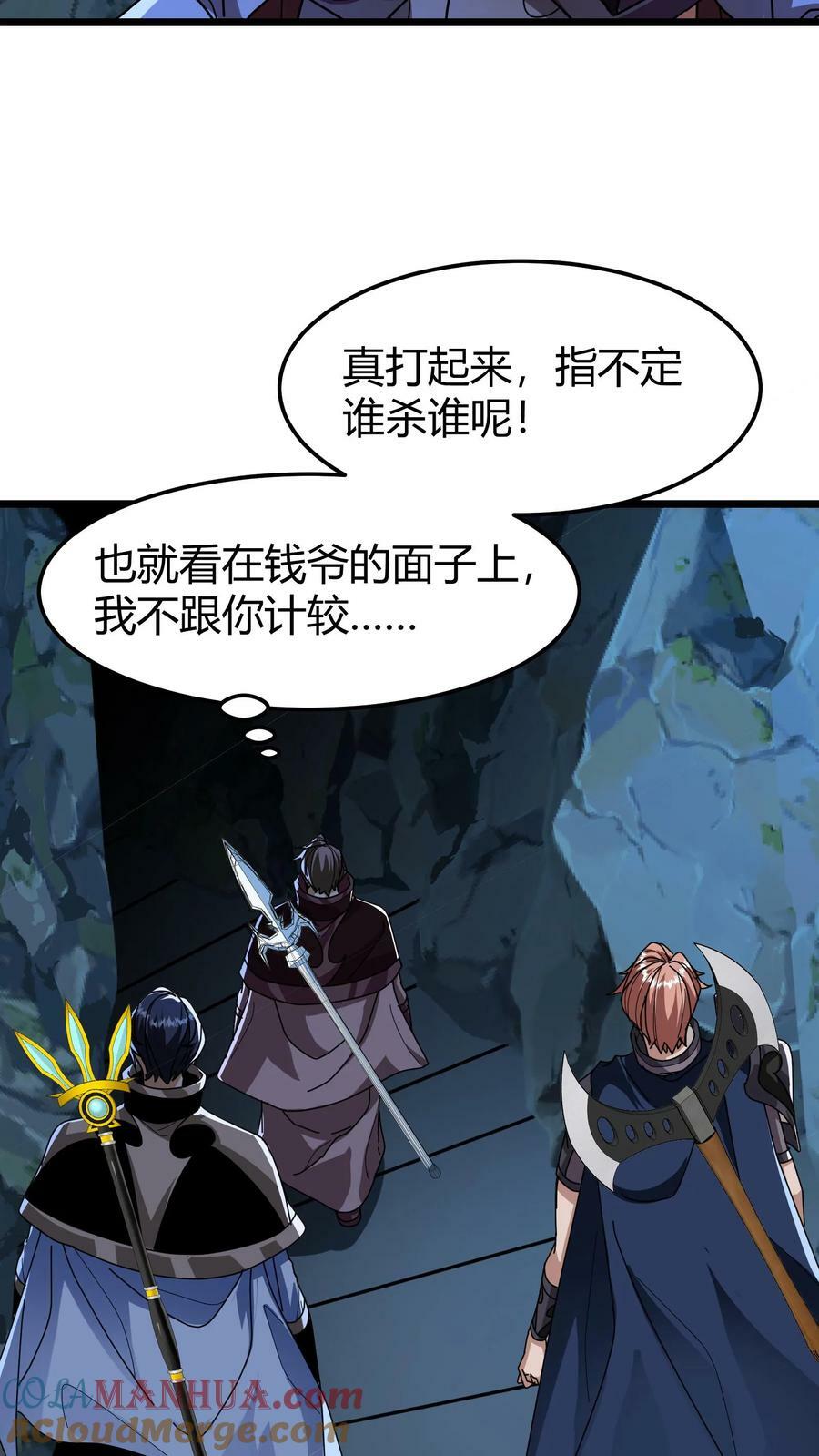 第101话 不死地宫10