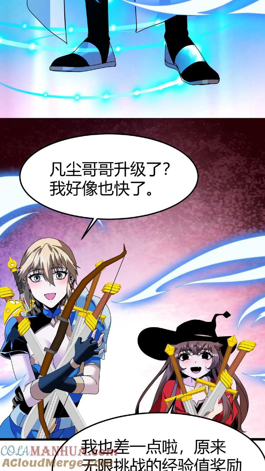 第18话 魔界裂隙34