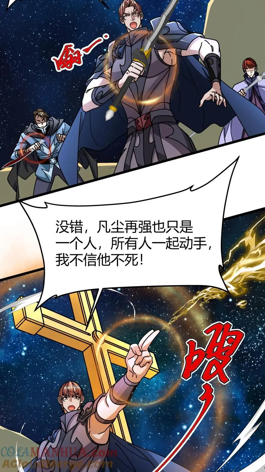第264话 射爆10