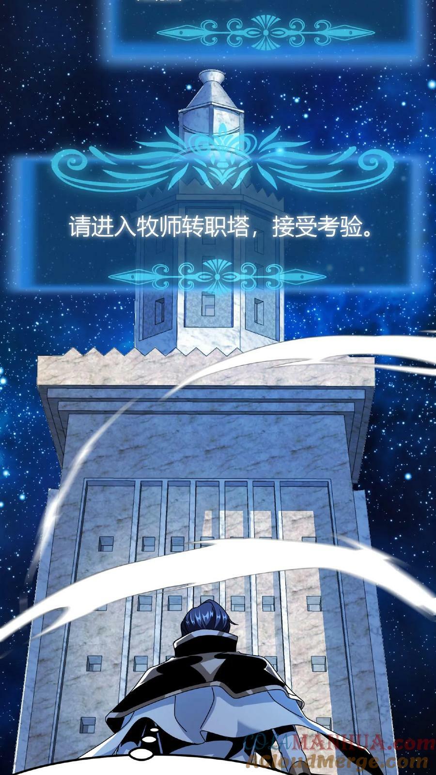 第53话 终极考验4