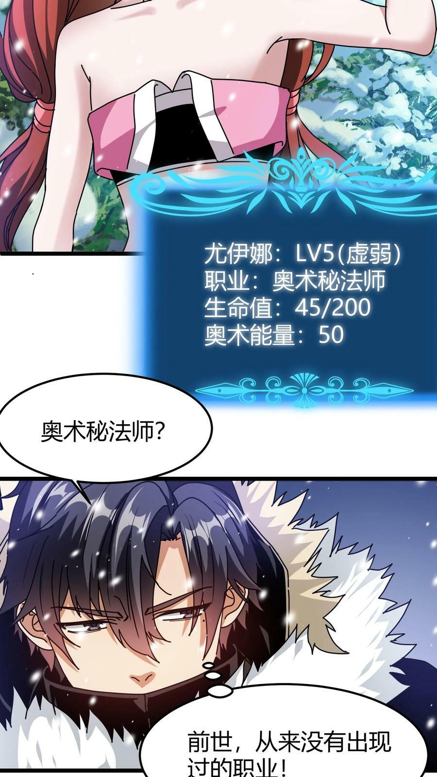 第75话 平等契约21