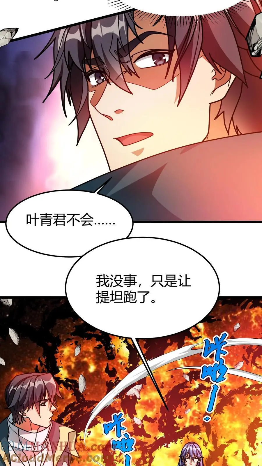 第258话 镇魔塔碎2
