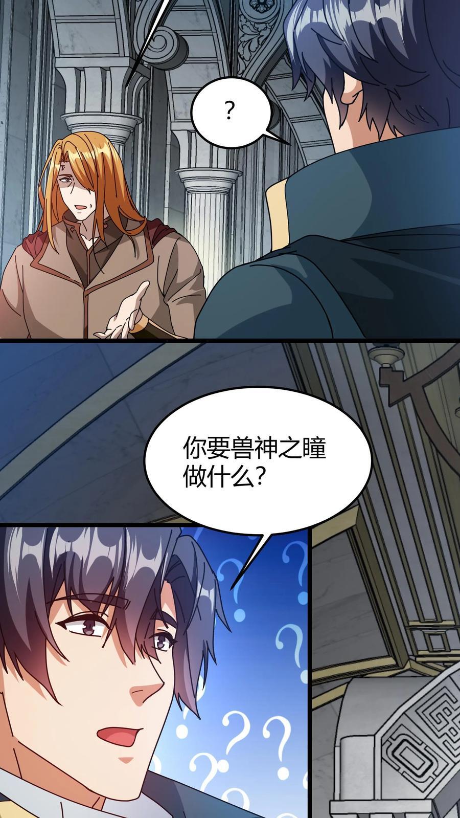 第170话 迅捷律动3