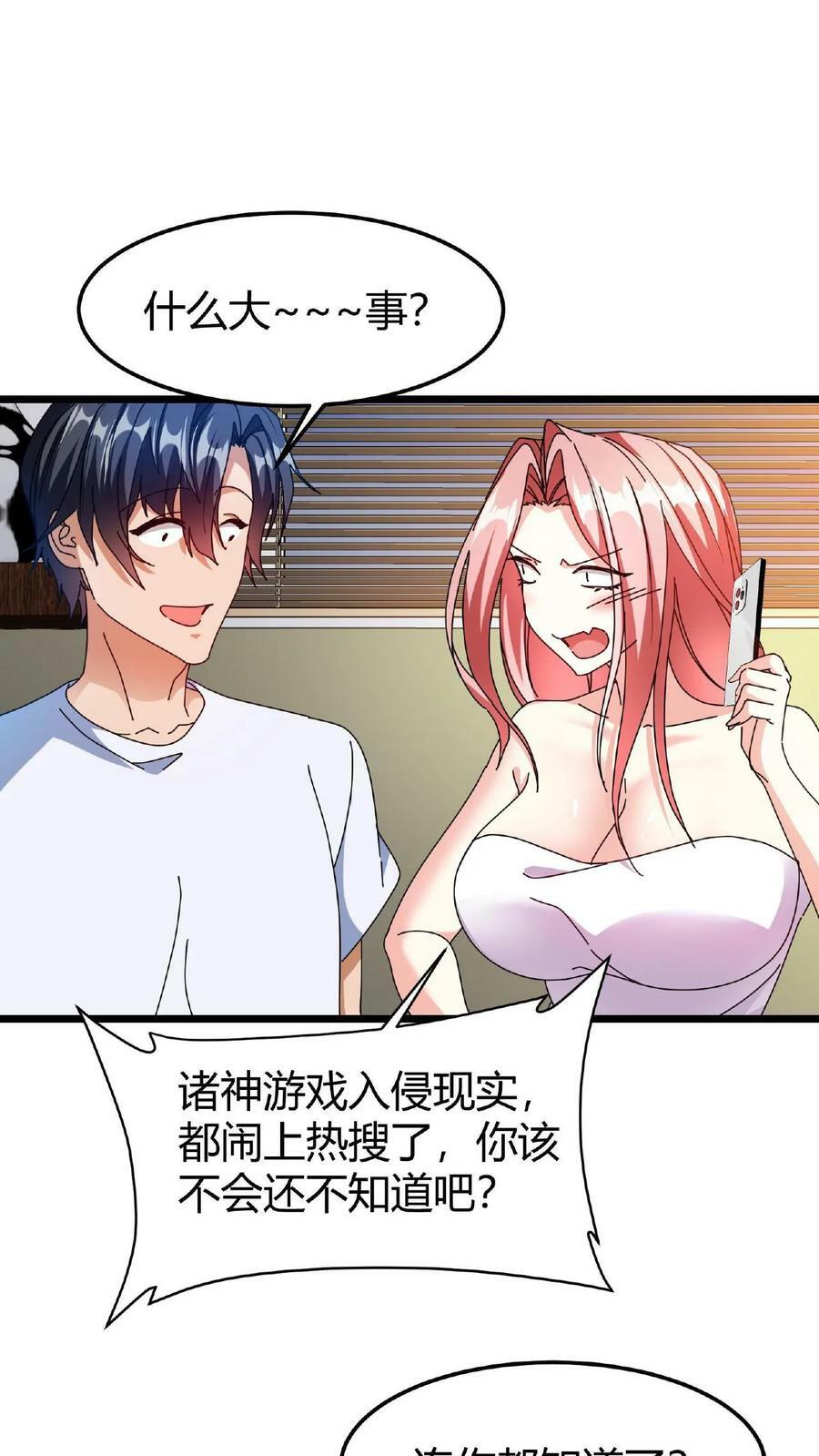 第65话 维护更新11