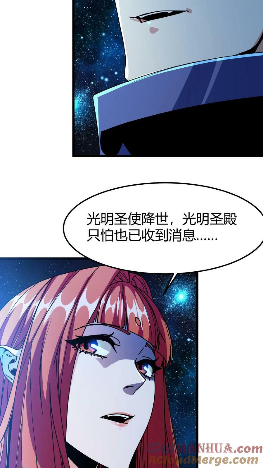 第55话 无颜面具12