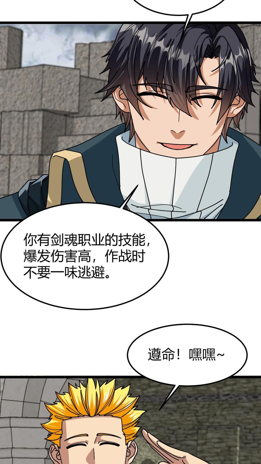 第124话 特训徒弟3