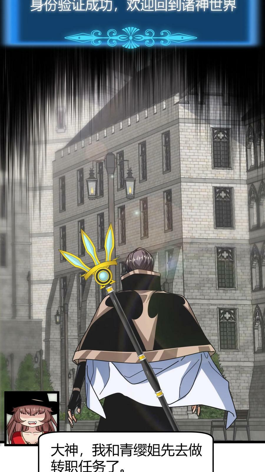 第81话 龙语召唤师19