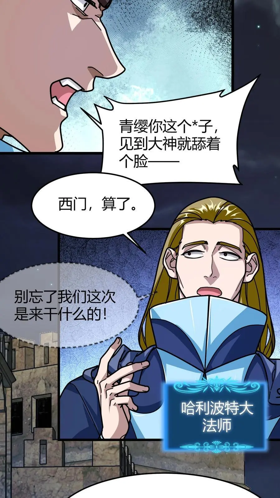 第218话 空间裂隙11
