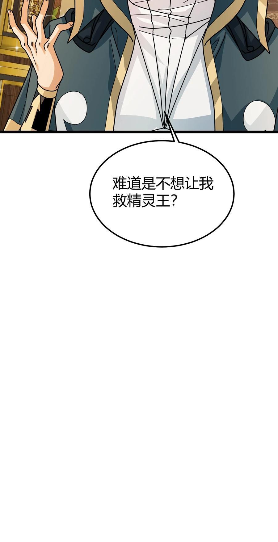 第138话 续命21