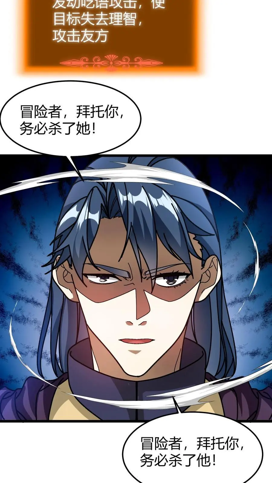 第196话 真假BOSS17