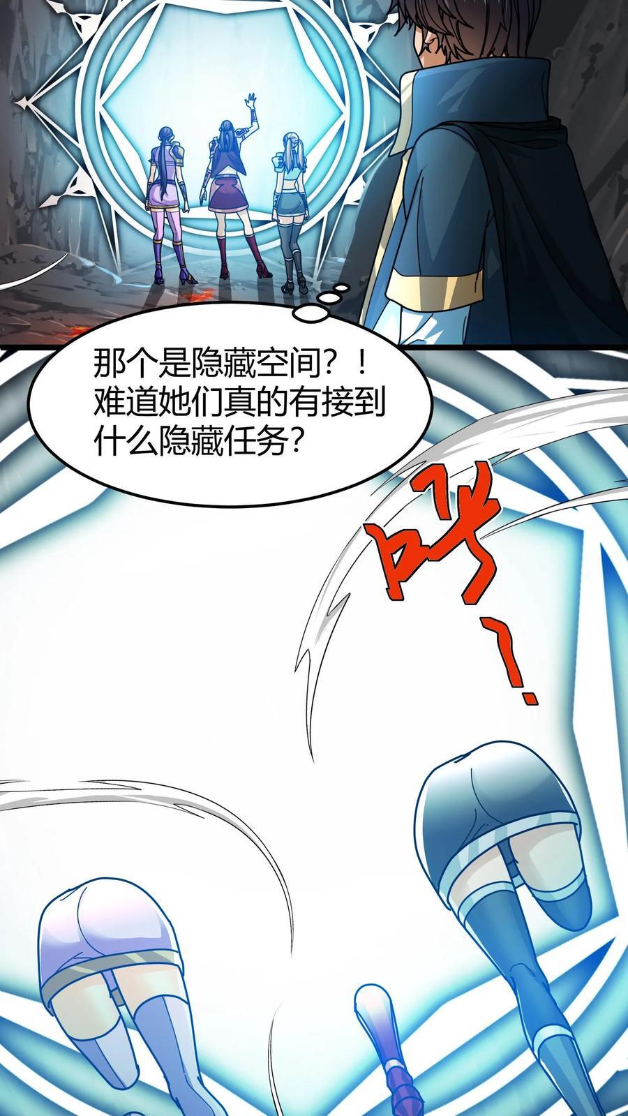 第146话 熔岩鱼龙9