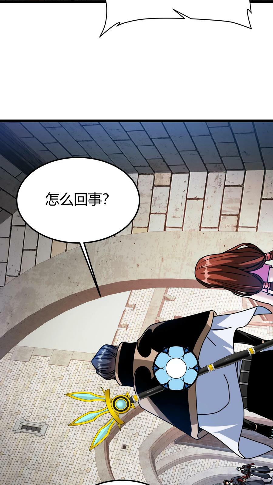 第77话 打你们，我一人足矣17