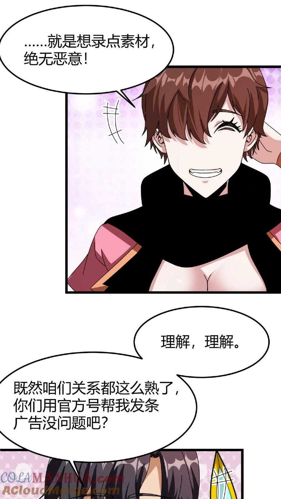第30话 赤炎圣城16