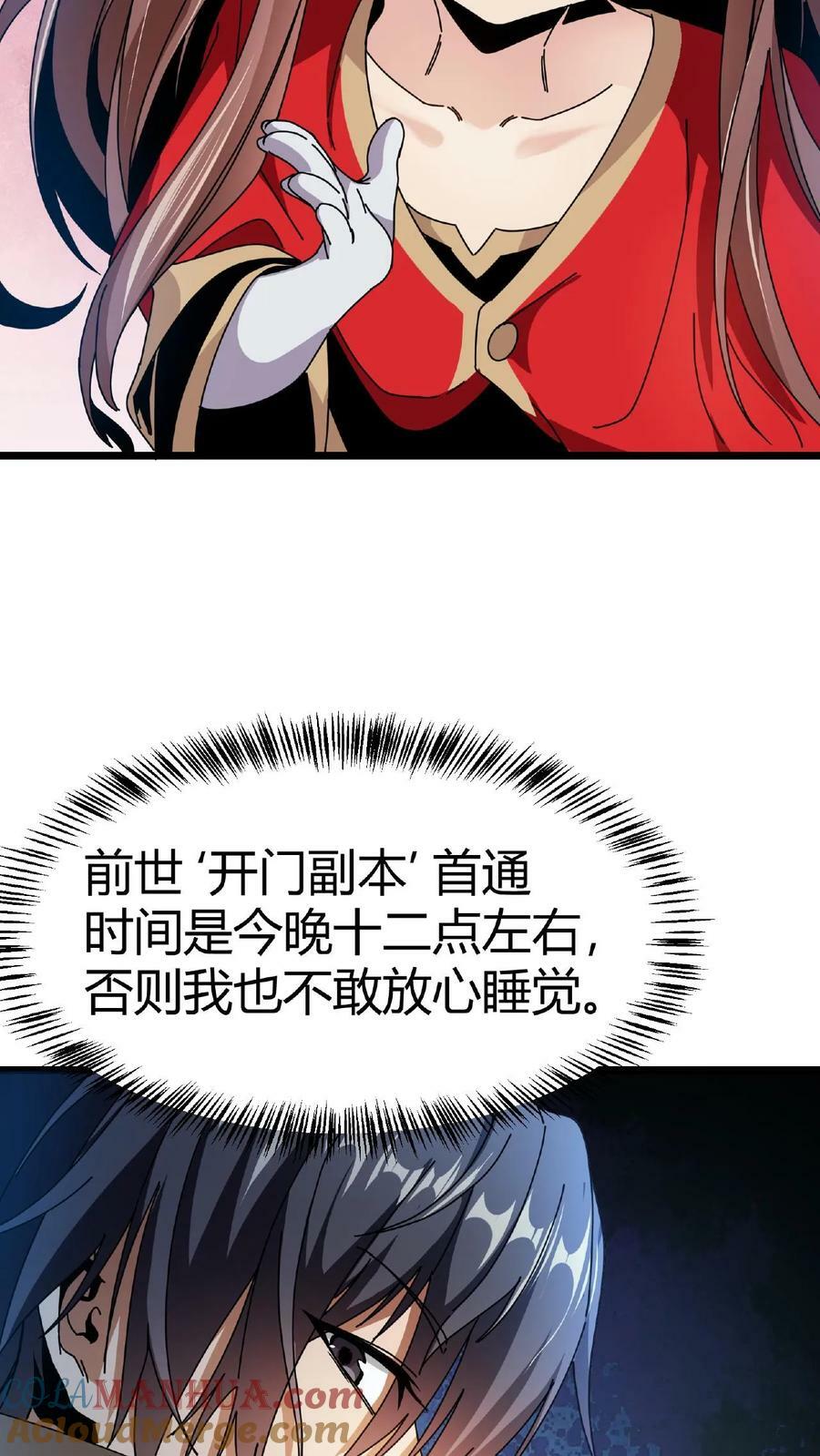 第11话 古幽秘境12
