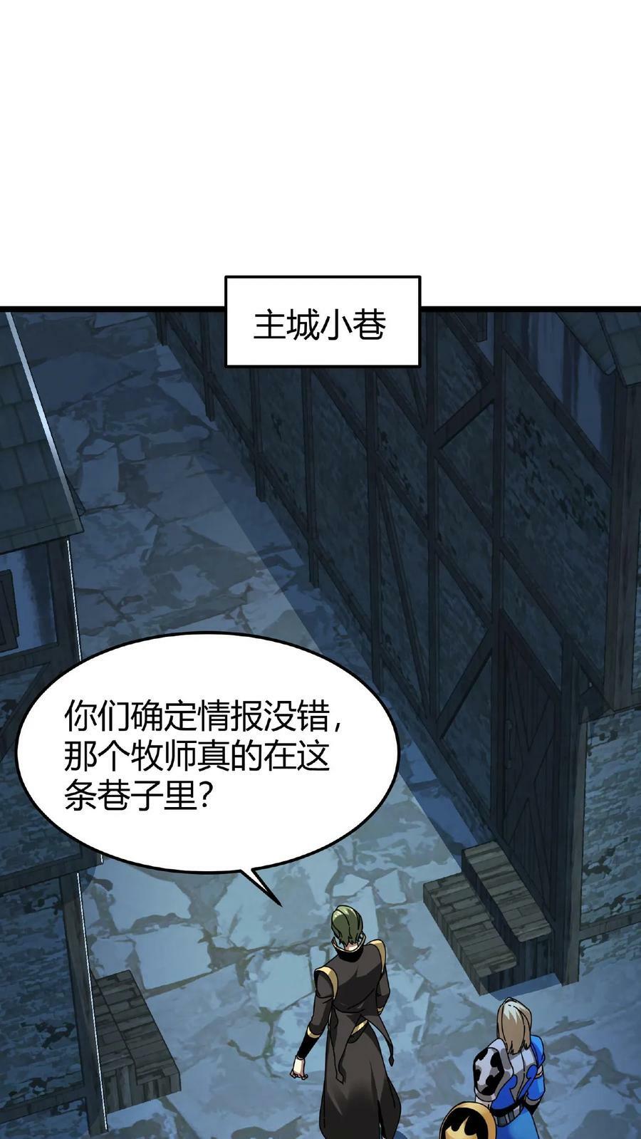 第26话 全服任务1