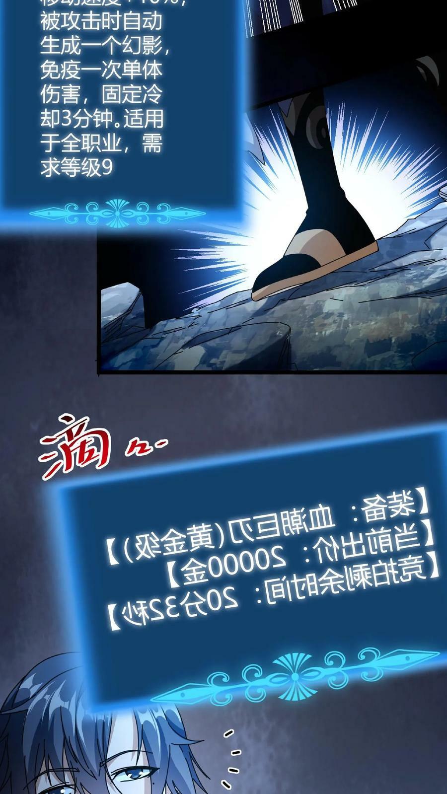 第14话 幻影之靴33