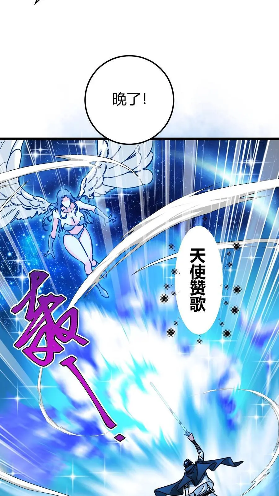 第264话 射爆15