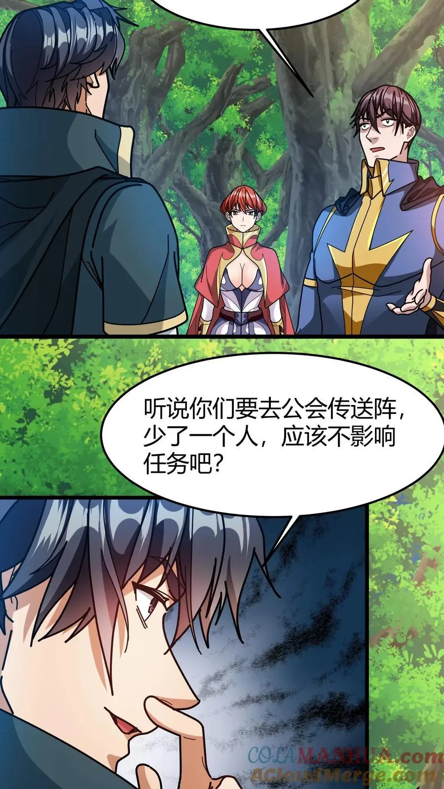 第236话 铁竹海2