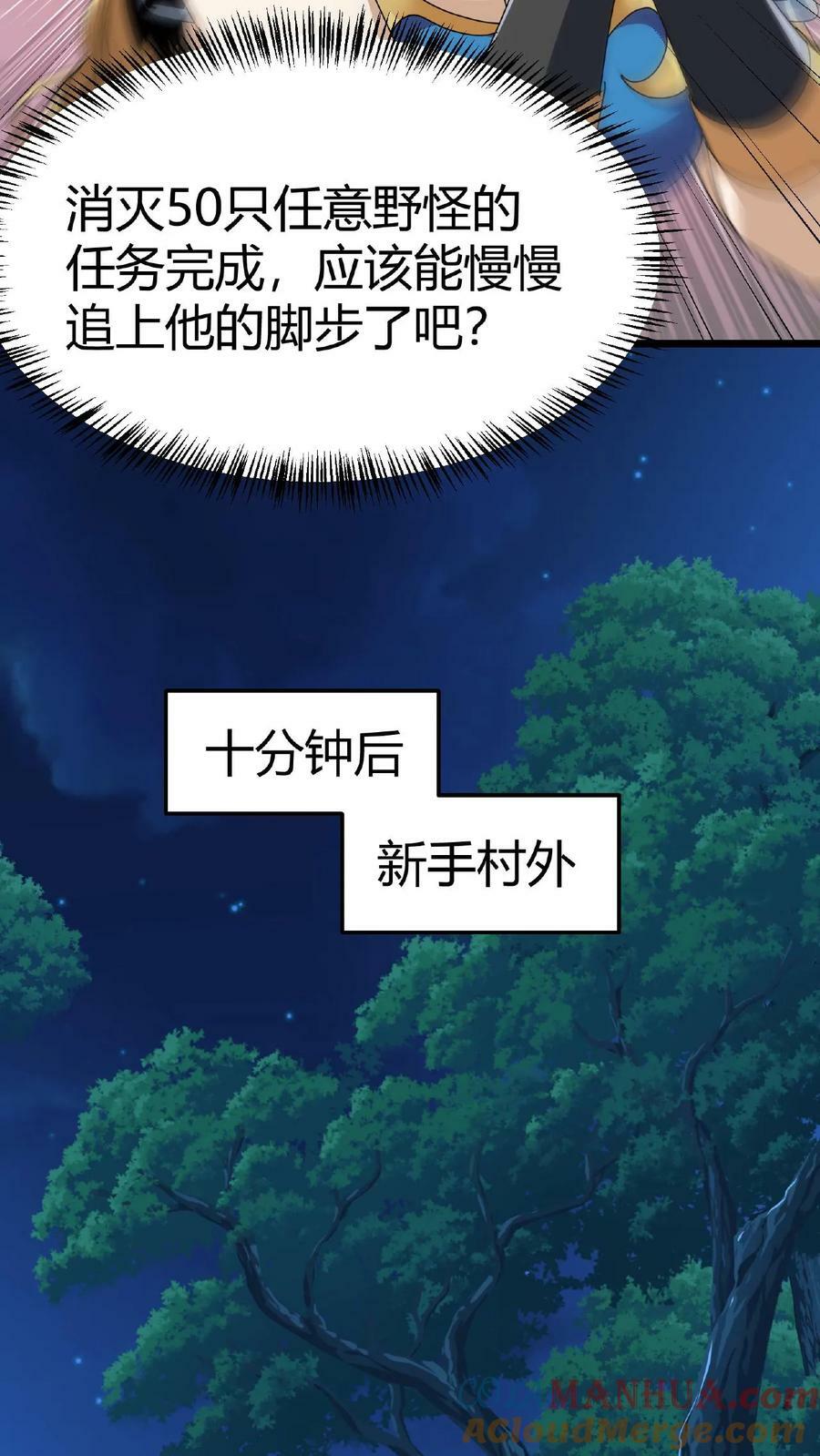 第5话 首杀BOSS24