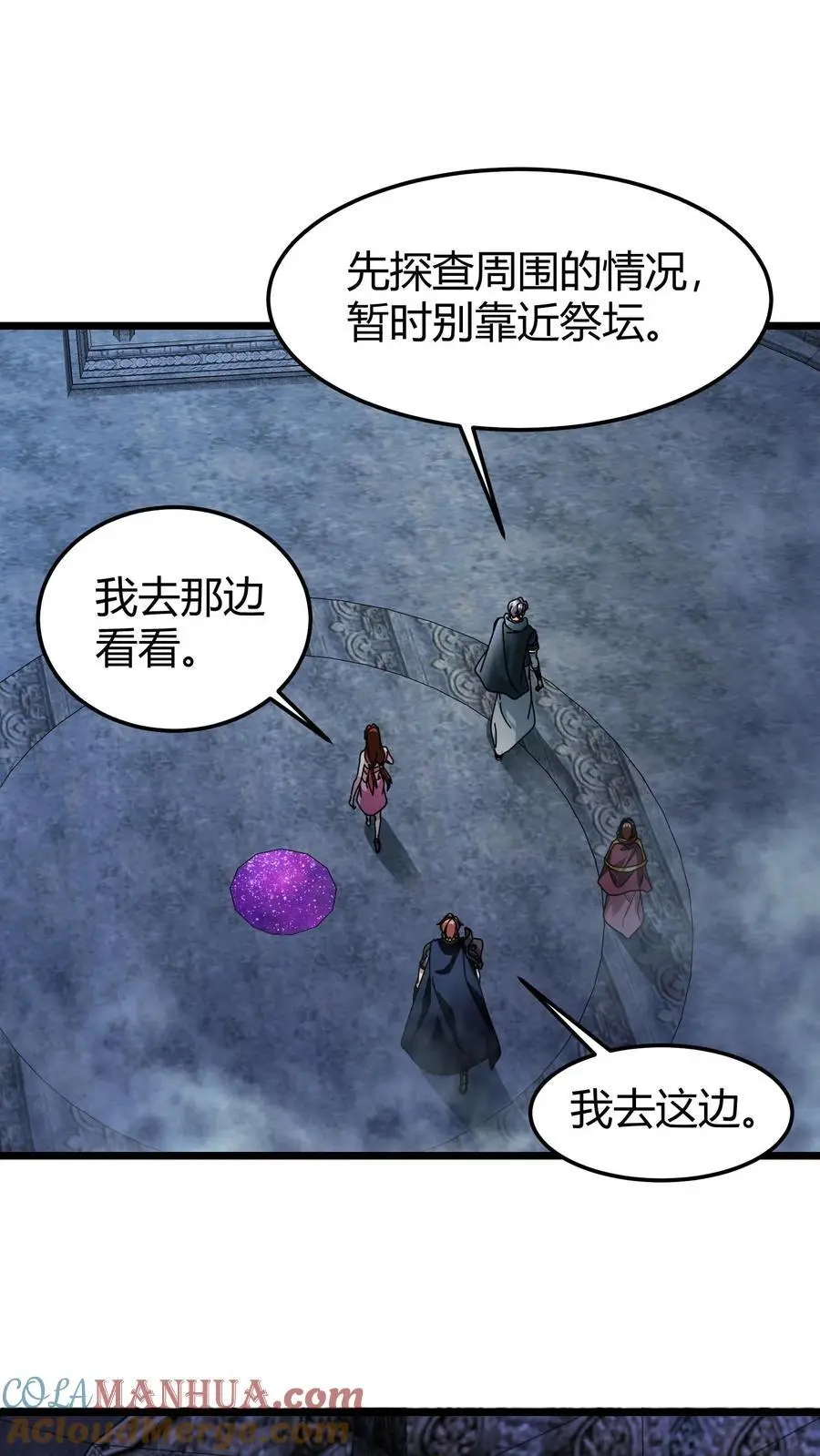 第181话 壁画8