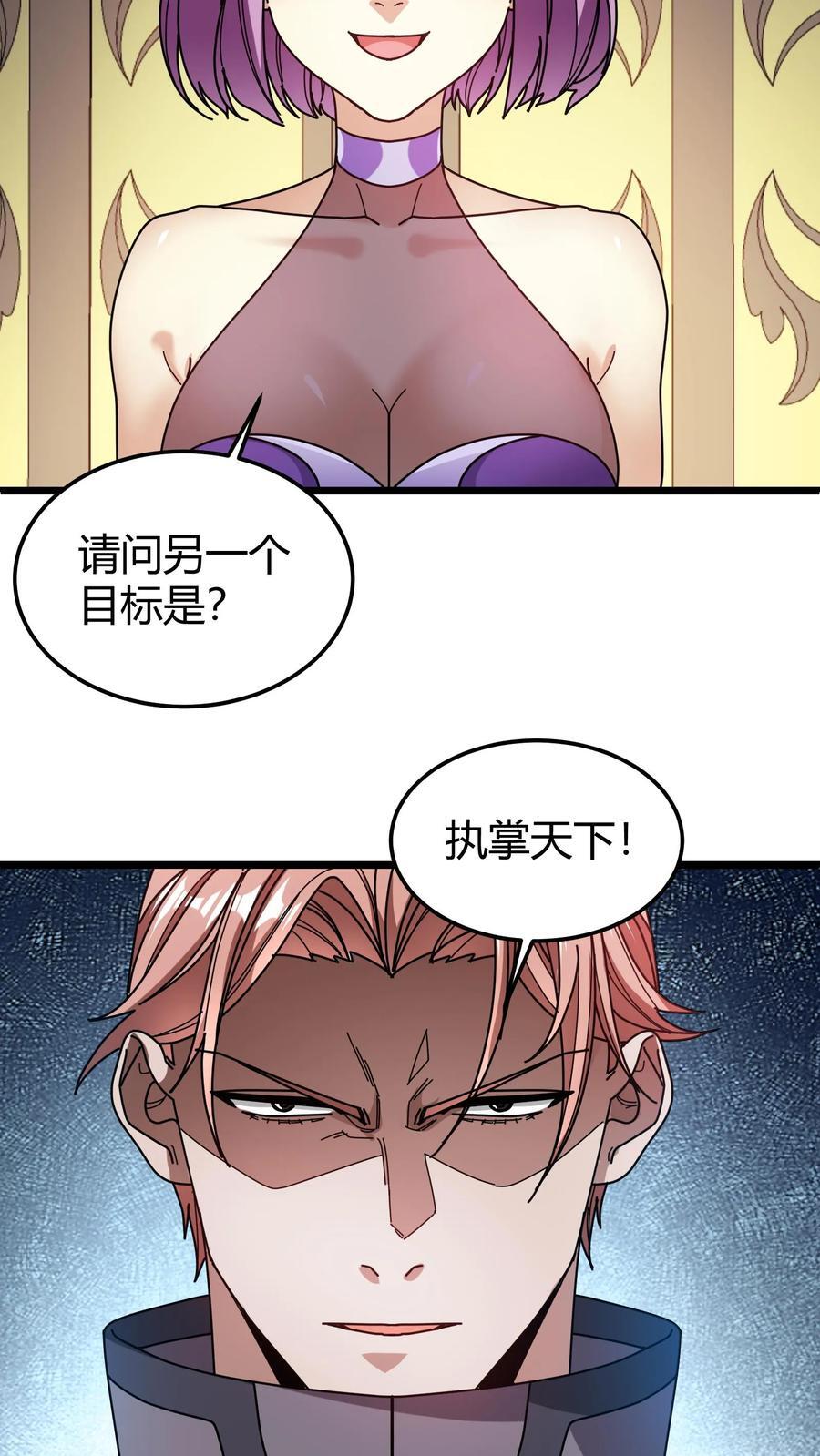 第110话 决斗邀请13