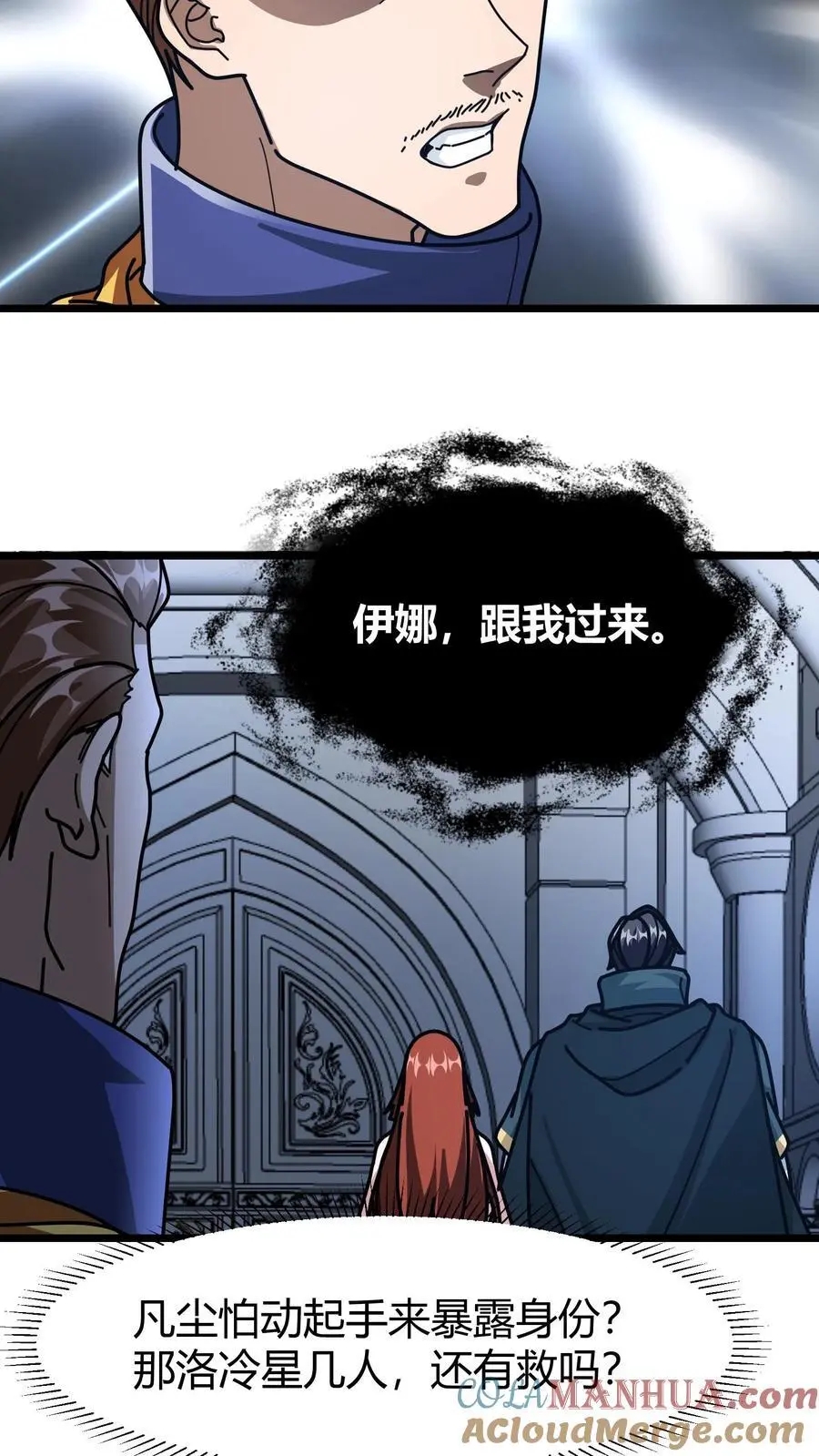 第203话 裁决殿14