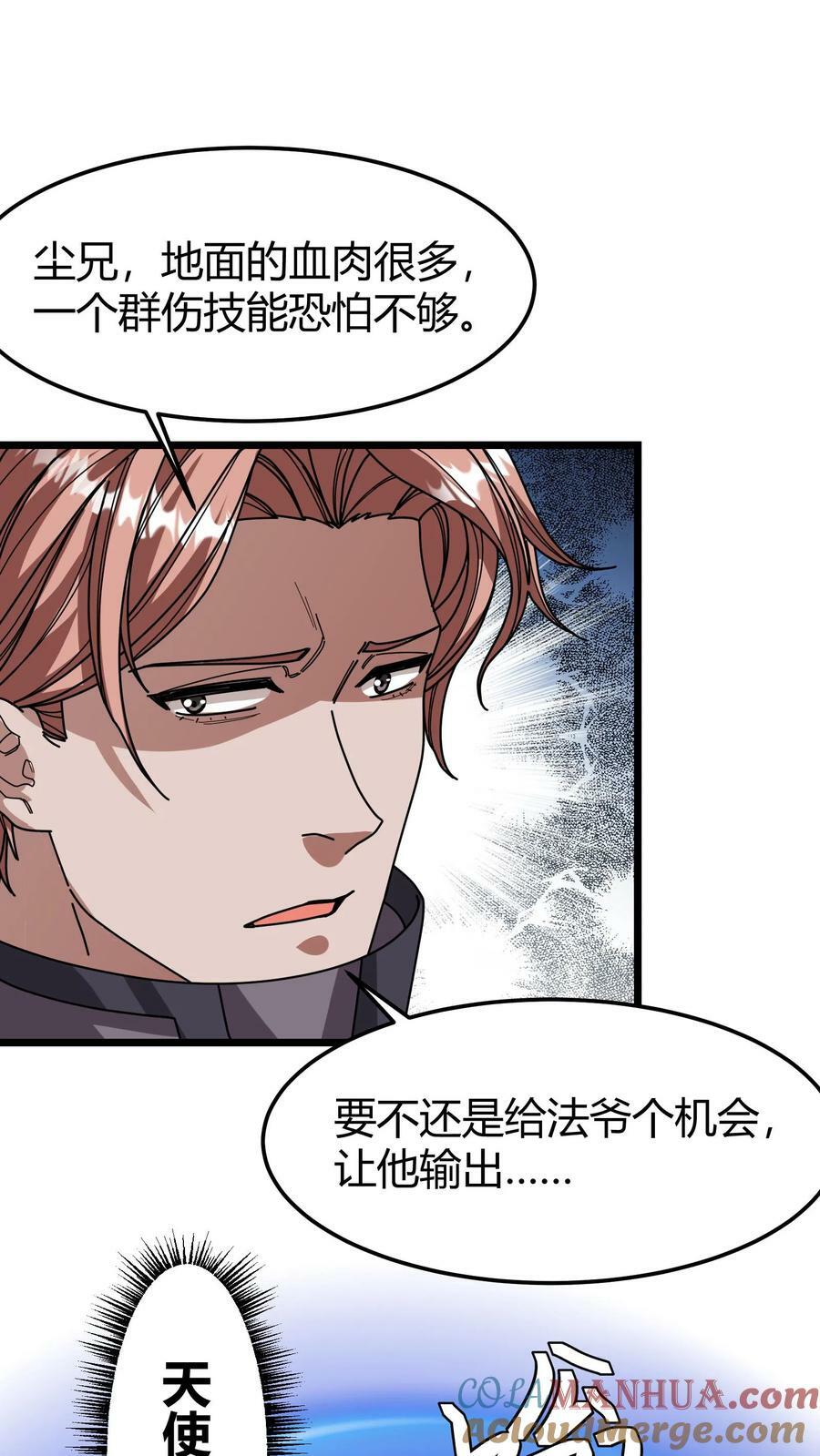 第103话 尸血巫8
