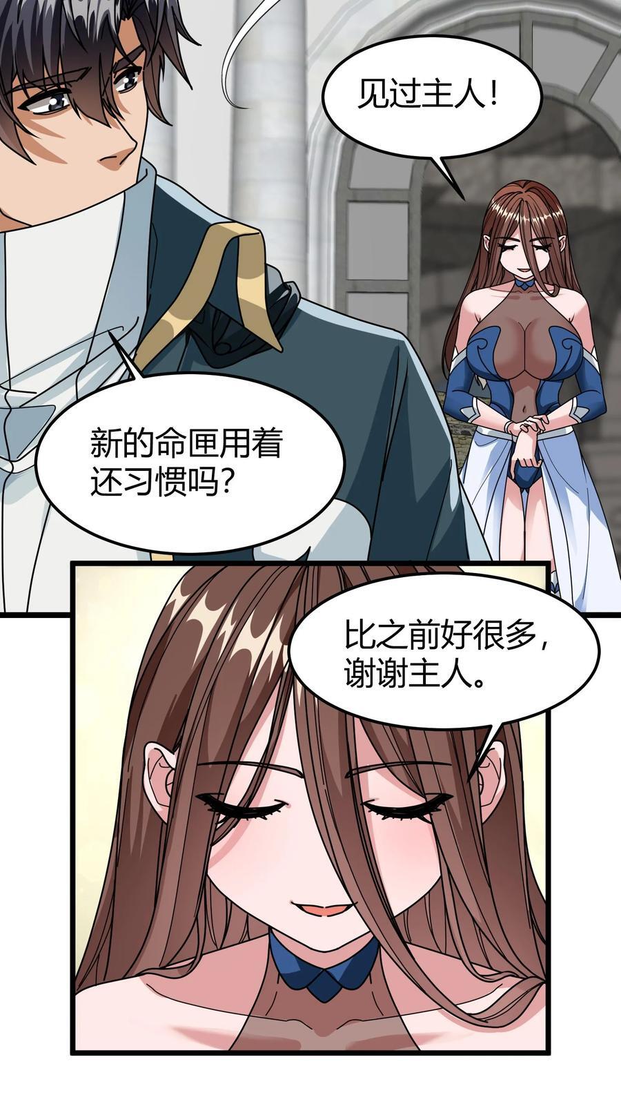 第123话 玫瑰铁三角7