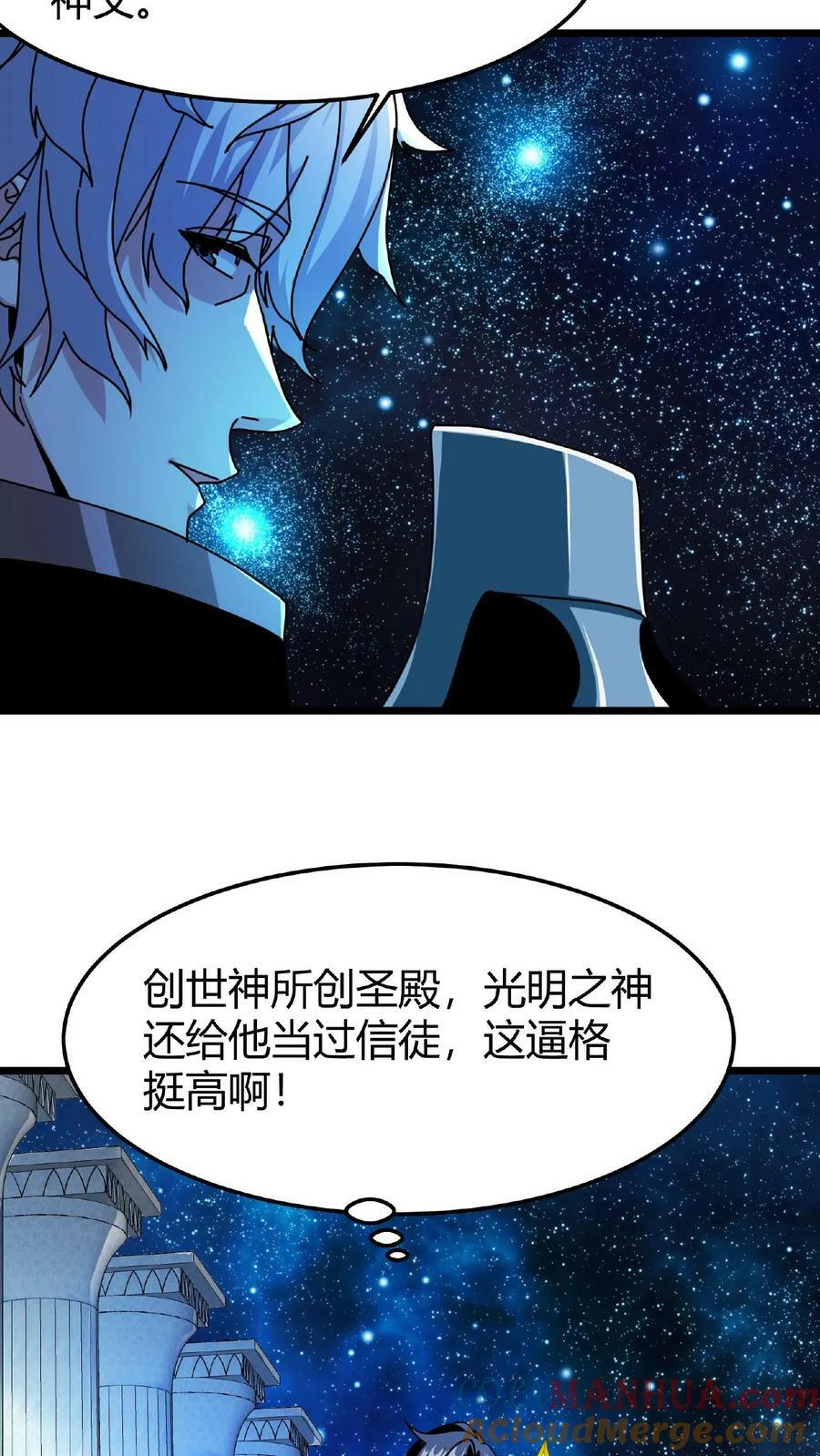 第52话 转职仪式18